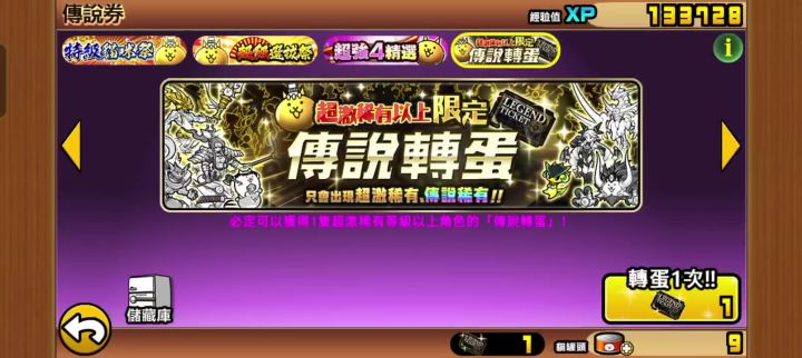 新手第一个黑金券截图