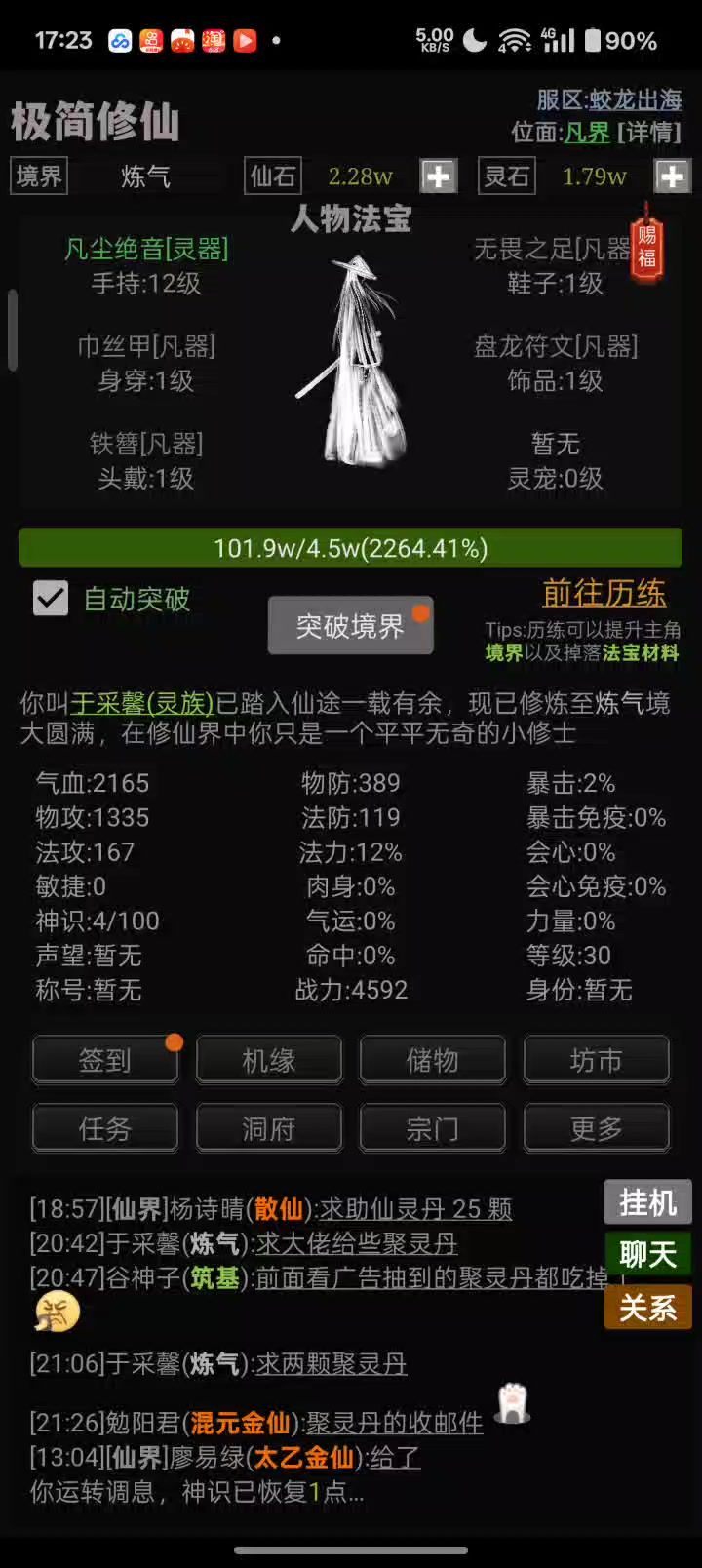 什么意思啊领了东西不给我截图