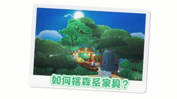 森系房子如何装内饰？照着这个思路盖就好！