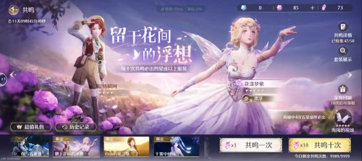 #无限暖暖截图