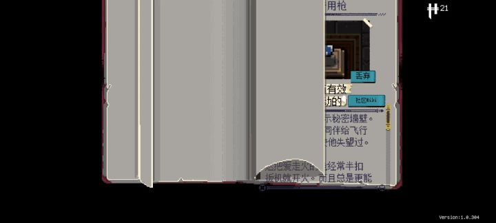爽局截图