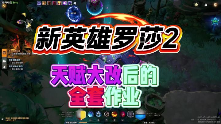 【火炬之光无限】SS9-新英雄罗莎2天赋大改后的全套作业BD教学!截图