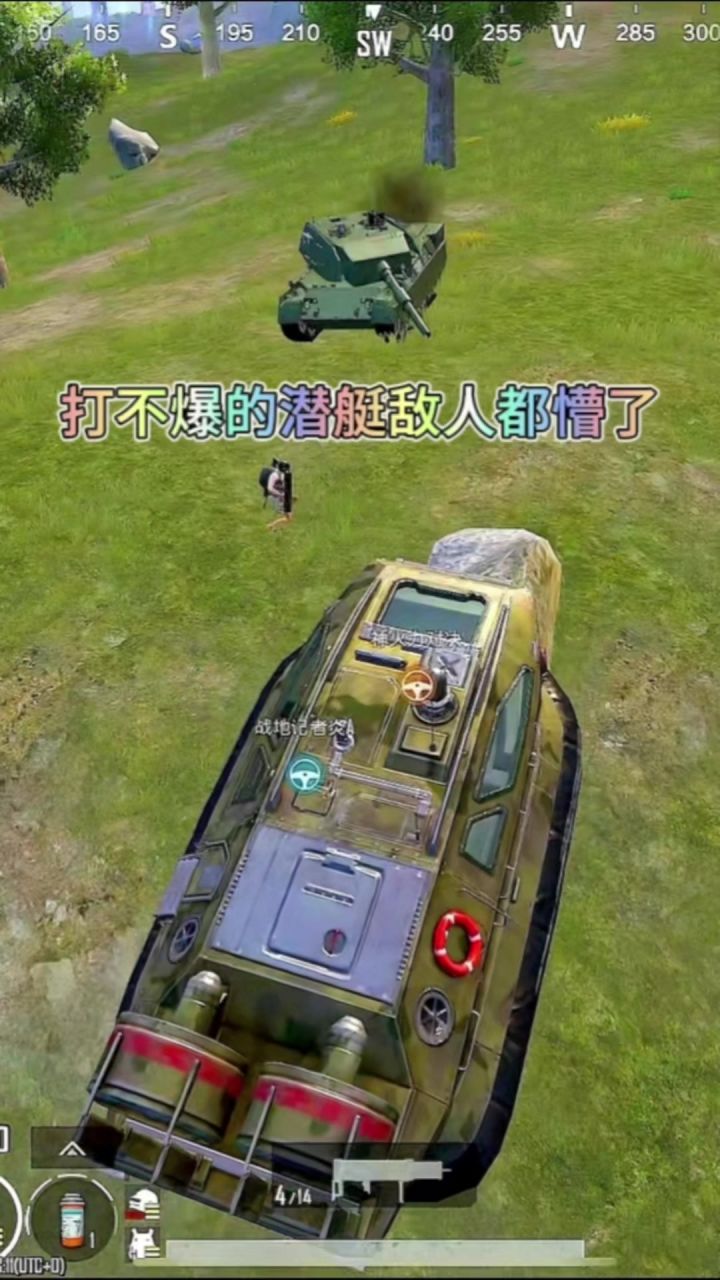 打不爆的潜艇敌人都懵了截图