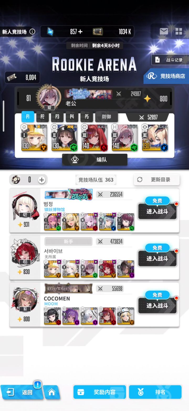 在竞技场什么鬼截图