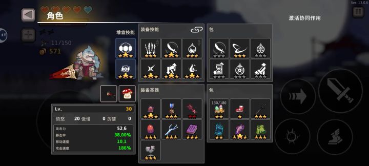 白花两个最大生命值了截图