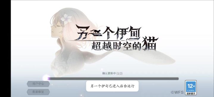 闪退能不能解决截图