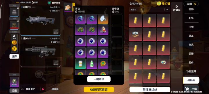 香肠派对摸金截图