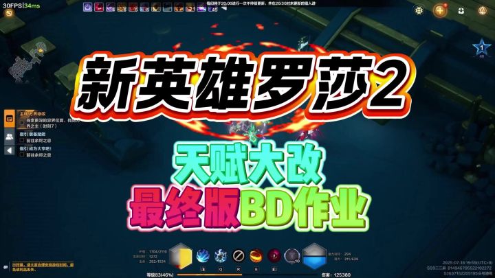 【火炬之光无限】SS9-新英雄最终开荒版框架已经完成!保姆级教学截图
