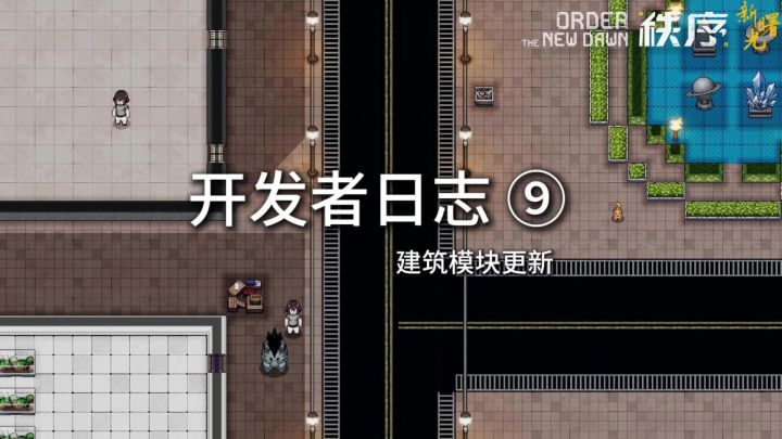 [秩序·新曙光]正经的开发日志：Ctrl C + Ctrl V截图