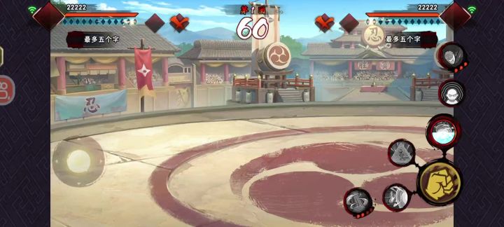 666截图