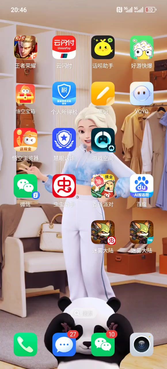 等解封截图