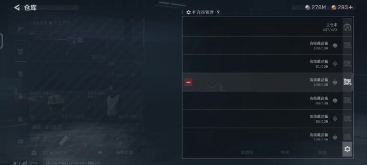 这箱子怎么换不了位置截图