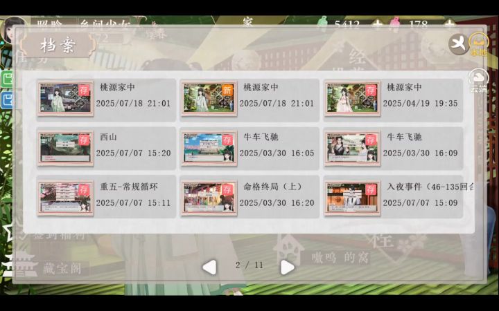 安利截图