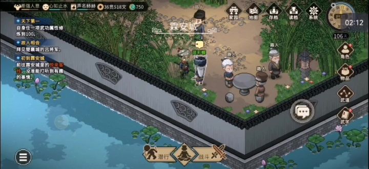 《大侠立志传》修罗（17）截图