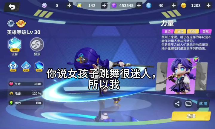 你说会跳舞的女孩子很迷人,所以我...截图
