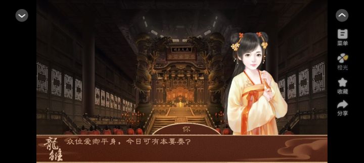 龙雏截图