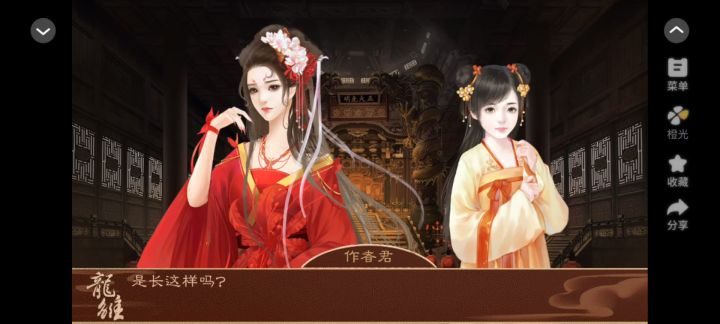 龙雏截图