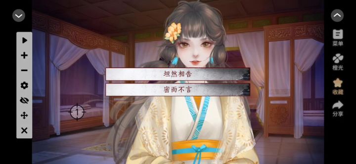 乙游全员黑月光截图