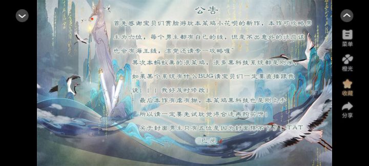 逢君截图