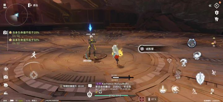星痕共鸣截图