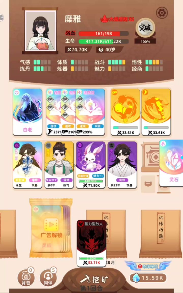这个循环怎么样？截图