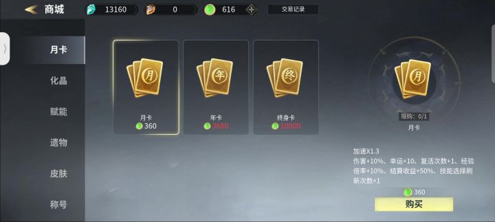 星火是怎么了?一个首充24元截图