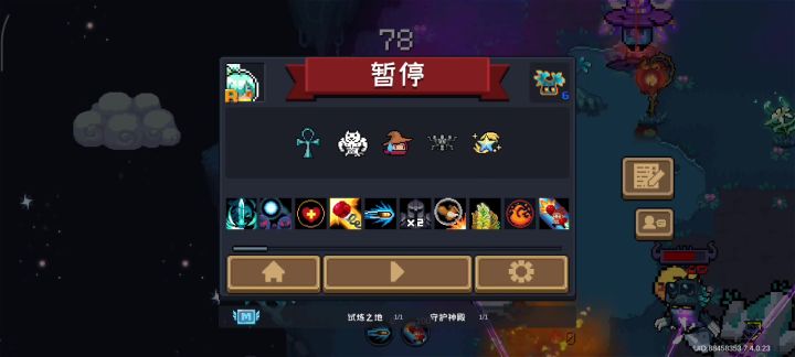 迷迭的掉属性,是游戏特色还是bug截图
