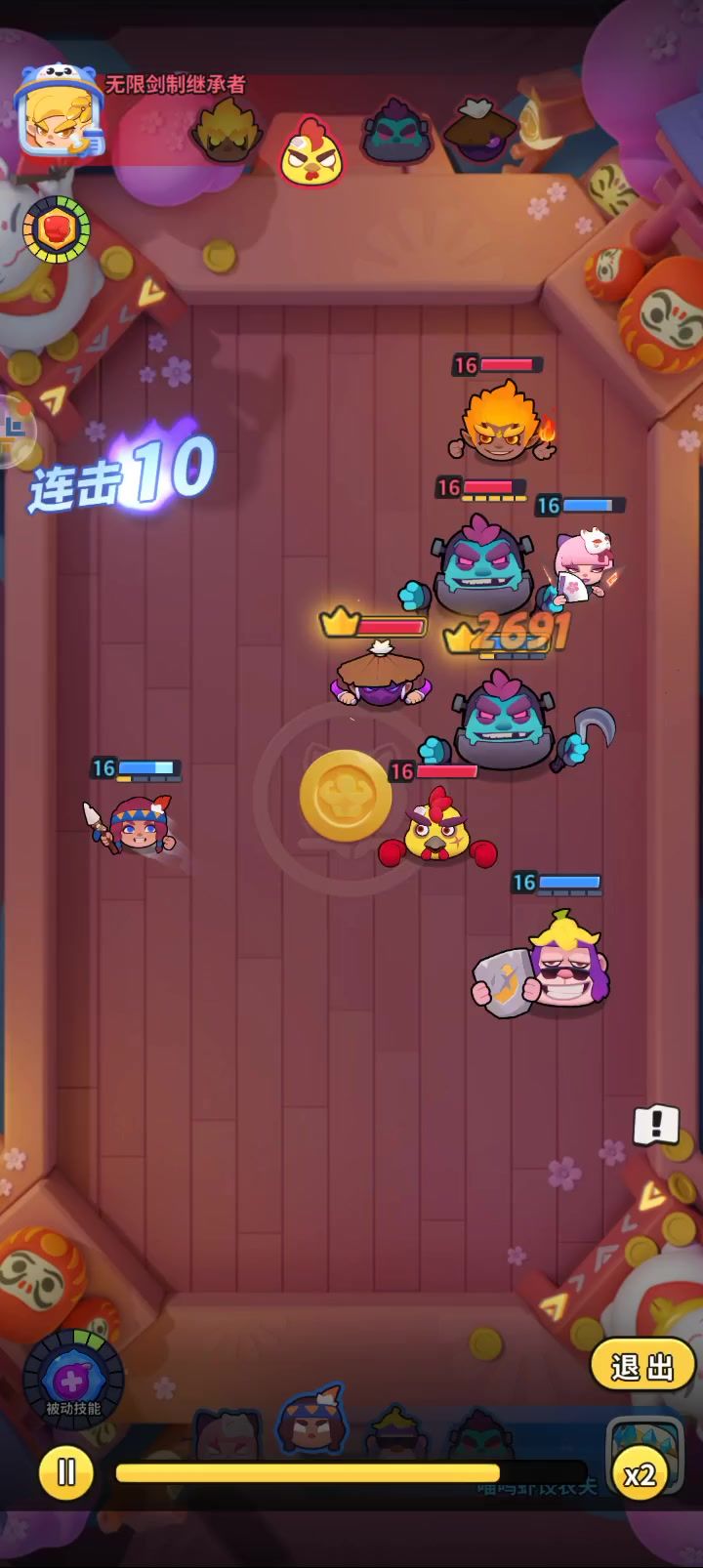 国王模式 输了 怎么说截图
