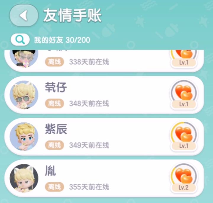 心动小镇截图