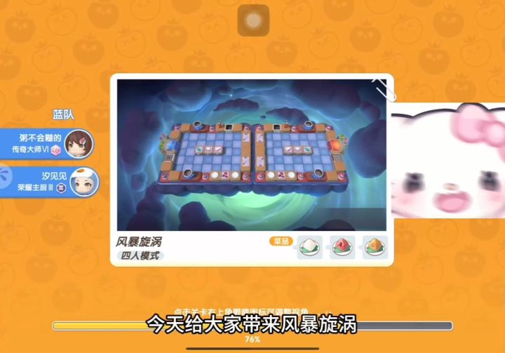 打了一个月的搭子默契真不是盖的！截图