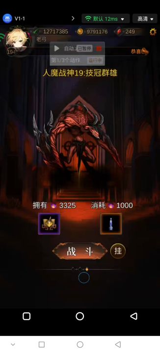 在金色传说捡到麻痹戒指,人魔从此断开连接截图