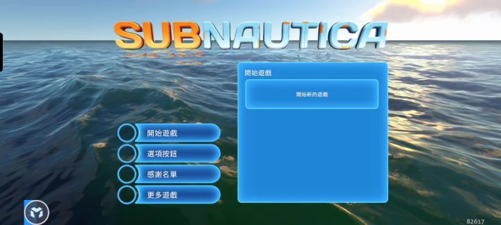 深海迷航，好的游戏总会有手机情怀版截图