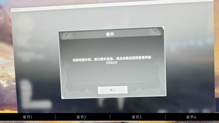 犯天条了!?还是中无限月读了?截图