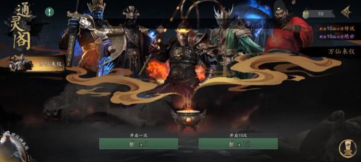 保底出了王灵官还不错截图