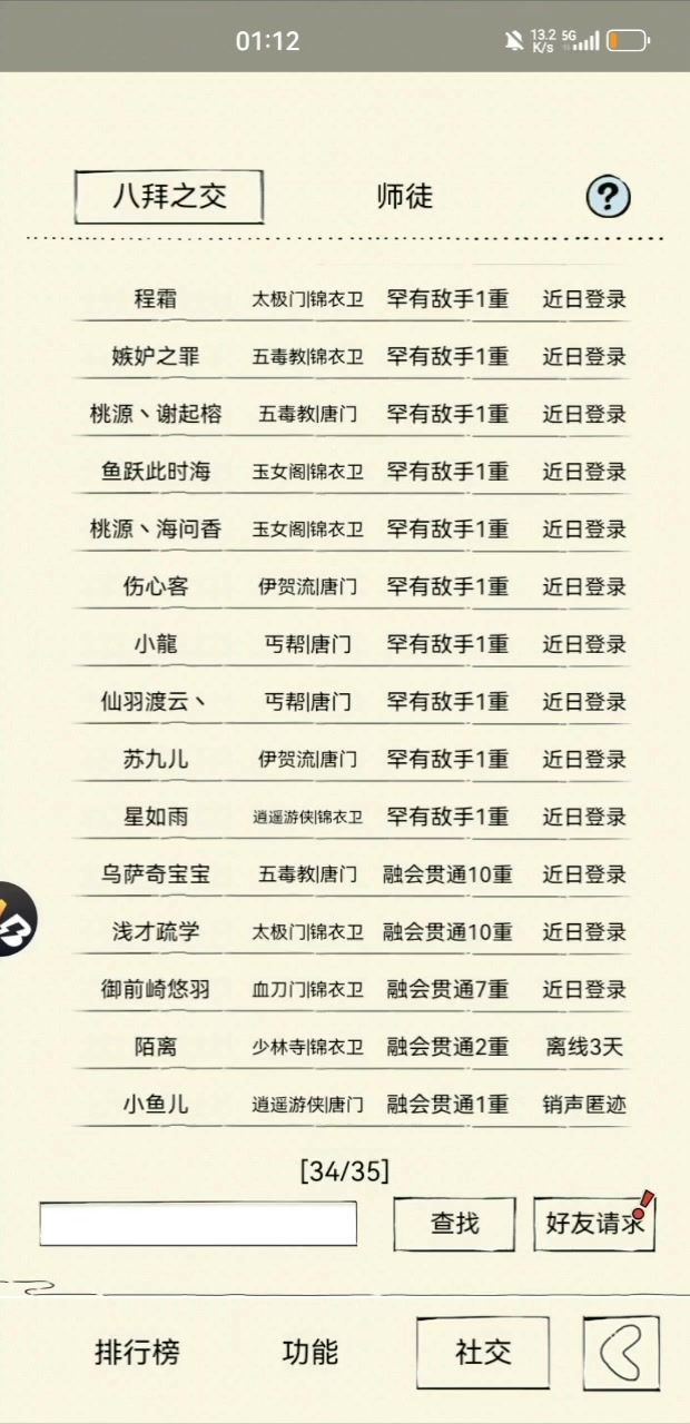 一轮九剑夺天vs二轮全极21洗髓神行截图