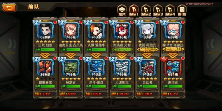 合金机兵截图
