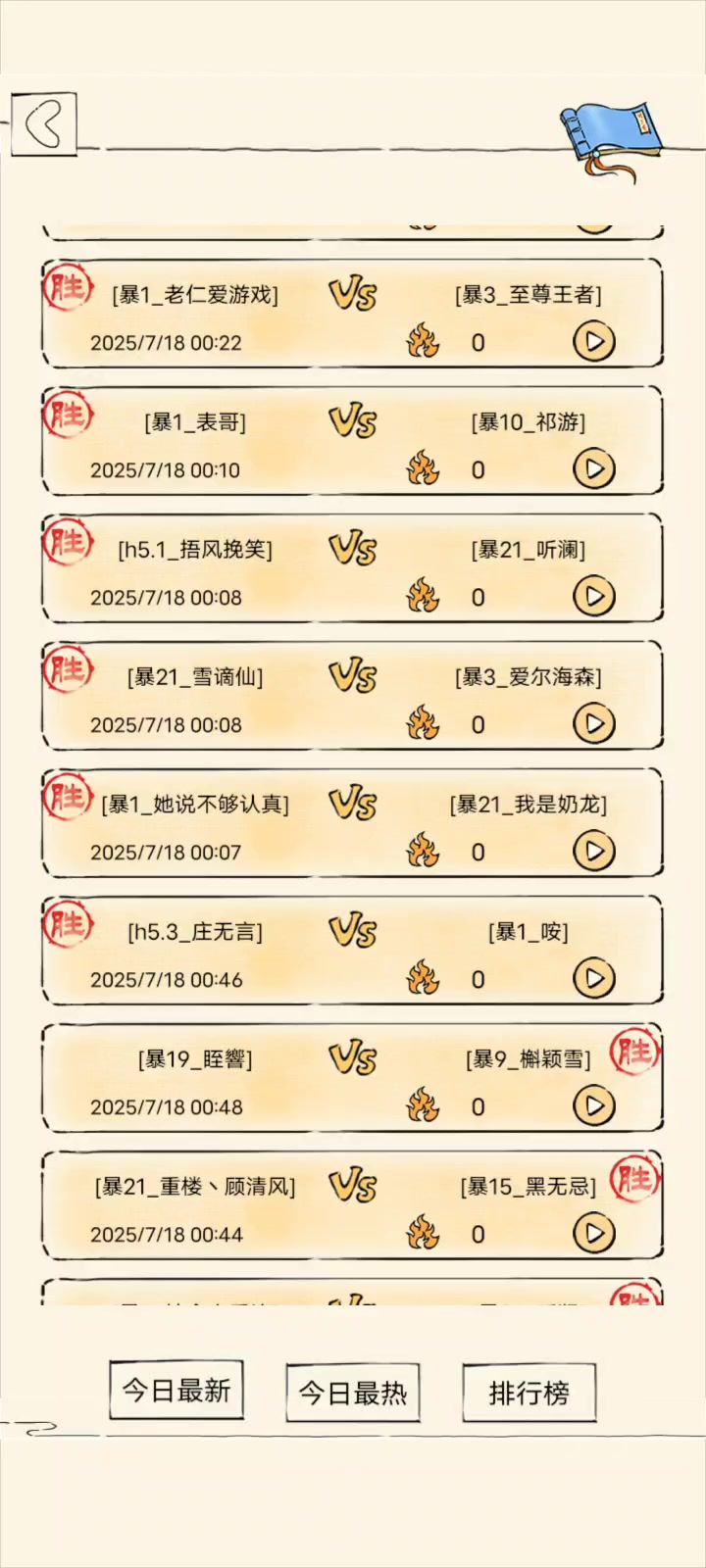 凌波bug截图