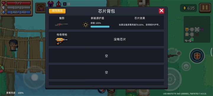 新能源神力截图