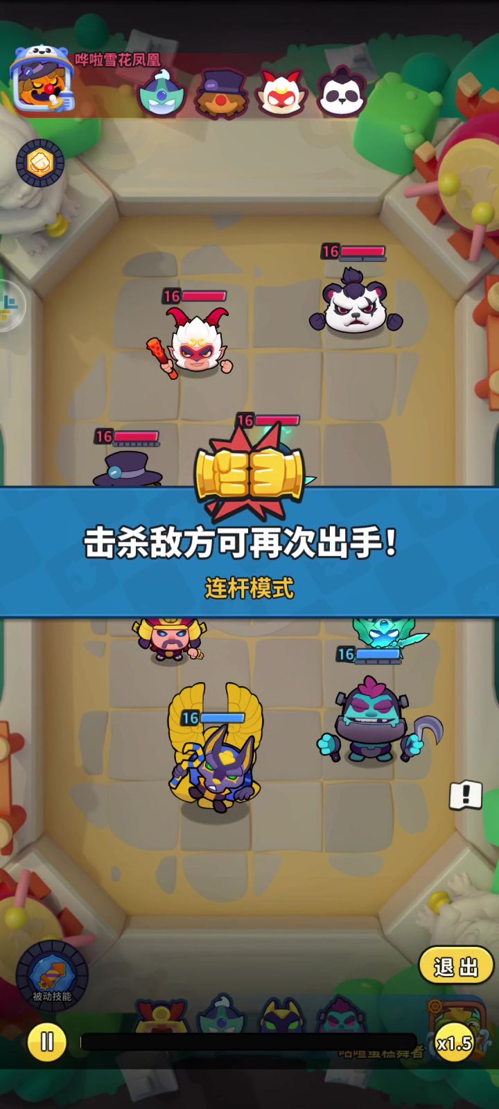 连杆模式下的樱花爆发截图
