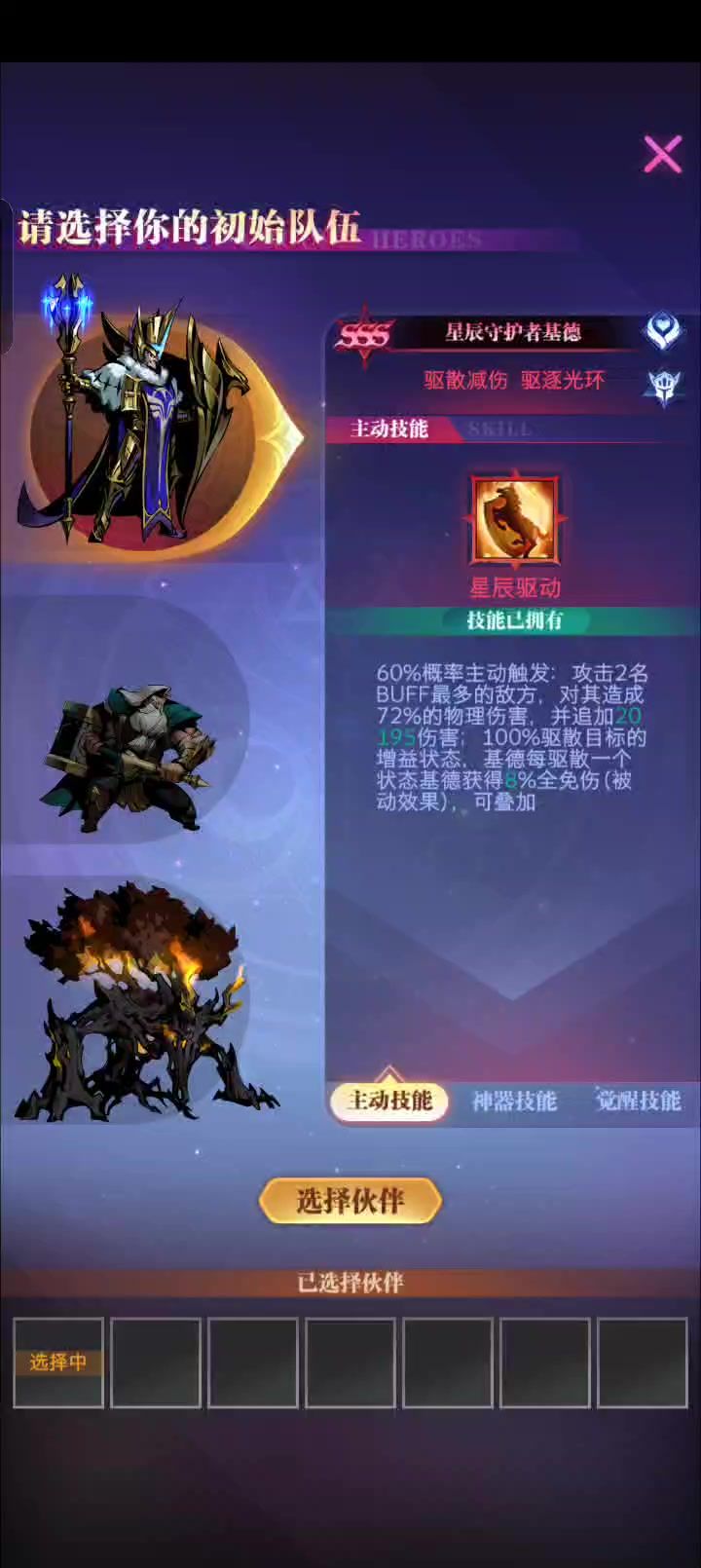 3连12胜！截图
