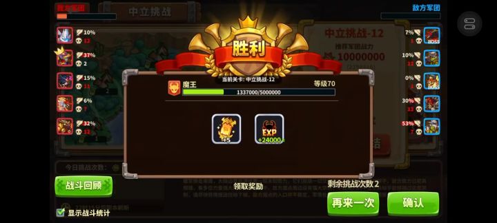 中立12,全单孔过关攻略截图