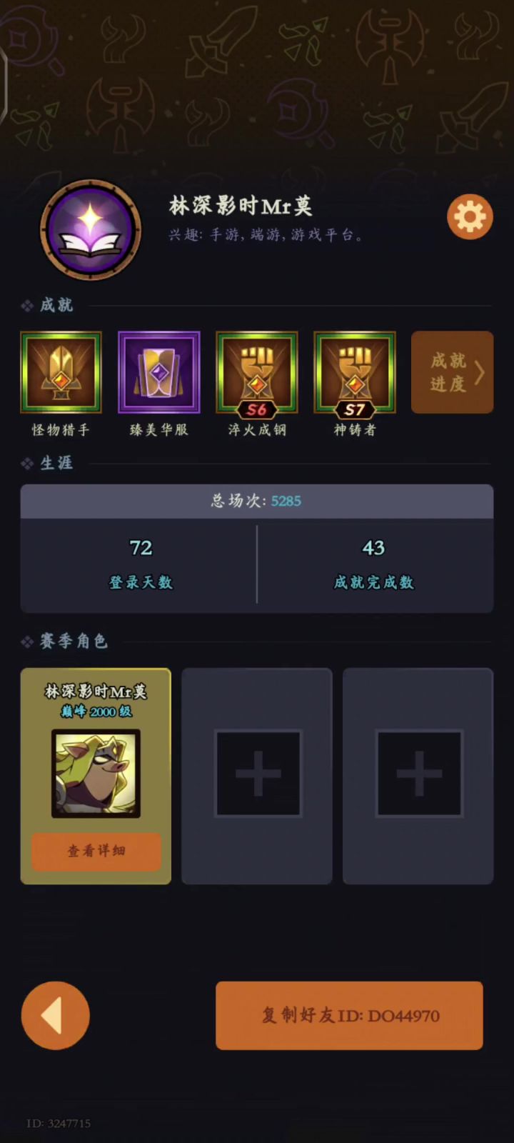 新赛季欧皇一次,武器圣化完美5词条截图