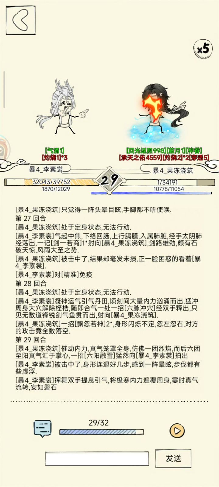 夺天负面机制截图