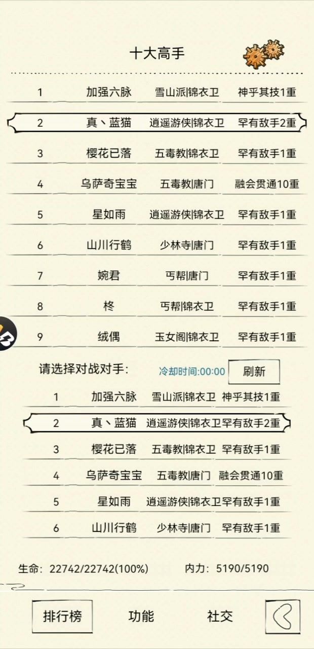 九剑领悟----夺天经截图