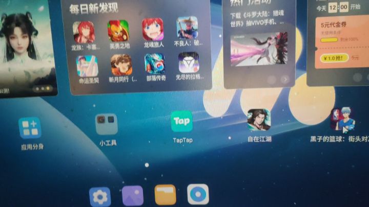 模拟器闪退截图