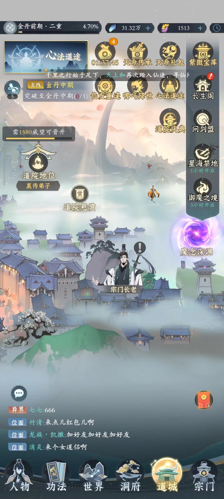 Bug截图