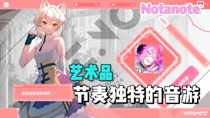 🎶简直就是音游界的艺术品❗好玩～截图