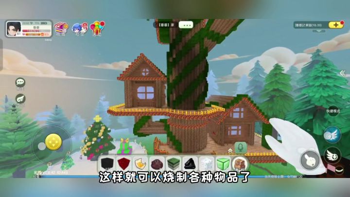 树上怎么长房子了?????截图