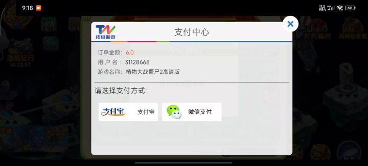 六百六十六演都不演了截图