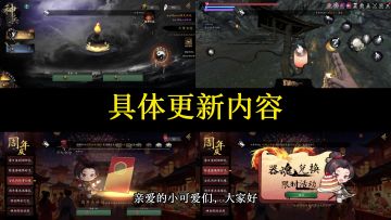 《捕盗行纪》| 无尽噩梦6 | 周年庆版本快速介绍